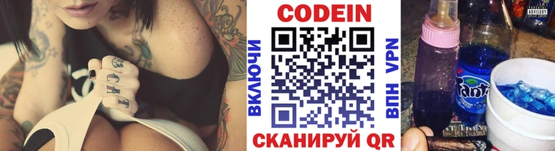 Codein напиток Lean (лин)  Каргат 