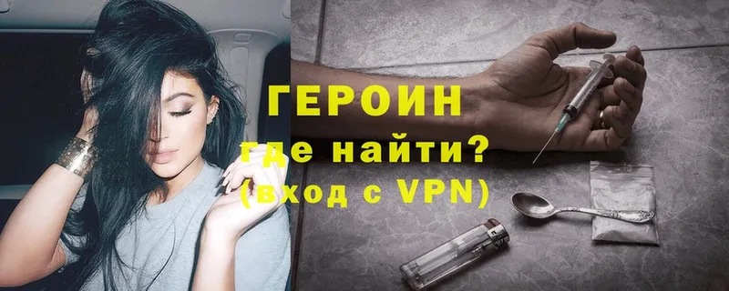 Героин VHQ  нарко площадка Telegram  Каргат 