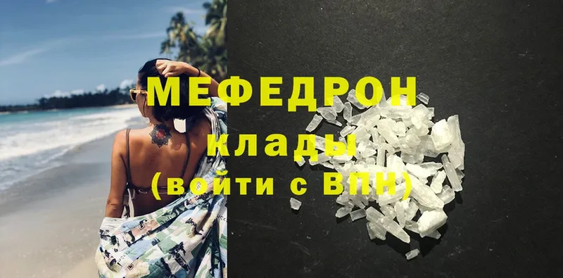 Мефедрон mephedrone  Каргат 